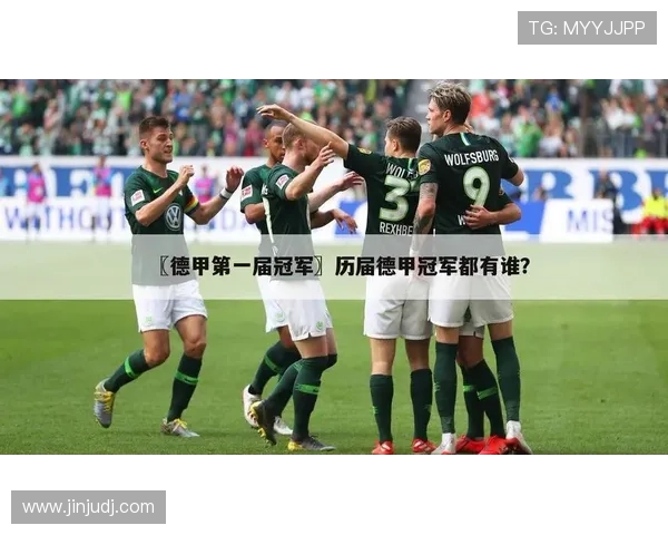 美因茨05众将踏上世界杯征程
